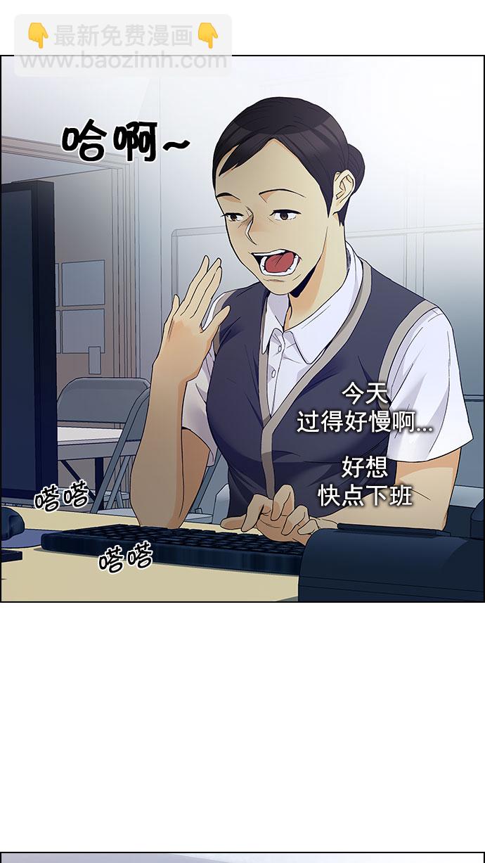 🍼DICE-骰子 [第150话] 塔罗牌战马 (2) 第7页
