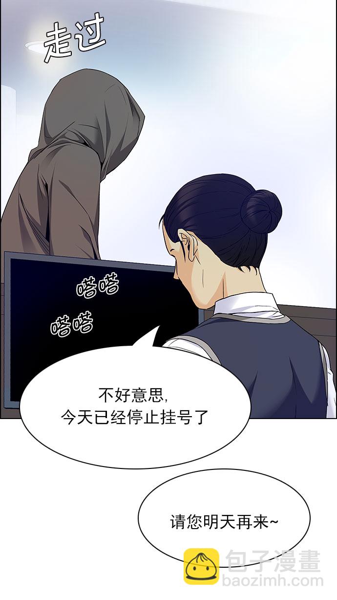 🍼DICE-骰子 [第150话] 塔罗牌战马 (2) 第8页
