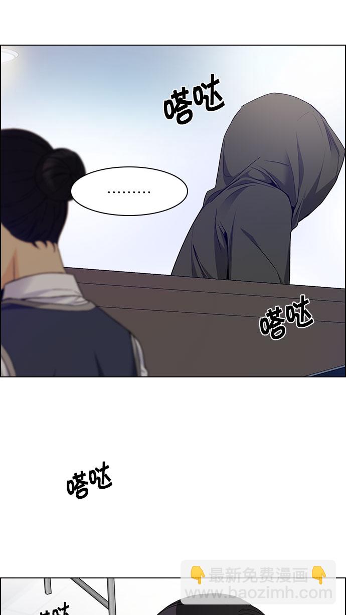 🍼DICE-骰子 [第150话] 塔罗牌战马 (2) 第9页