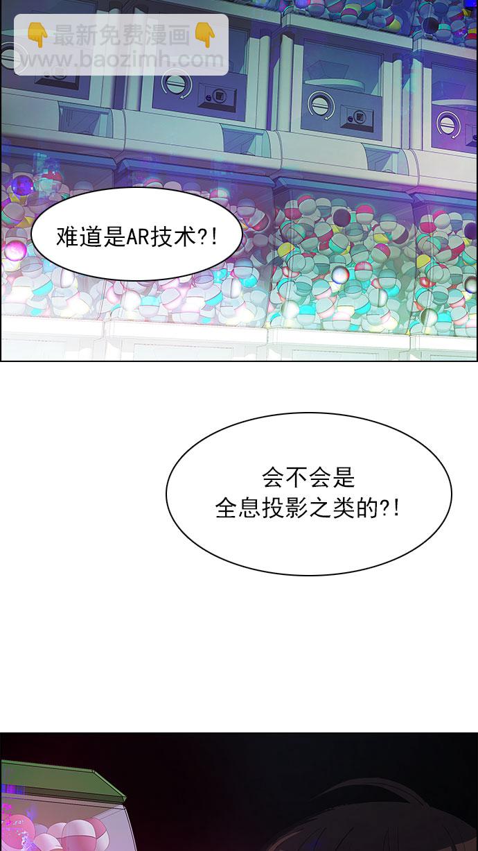 🍼DICE-骰子 [第152话] 塔罗牌战马 (4) 第10页