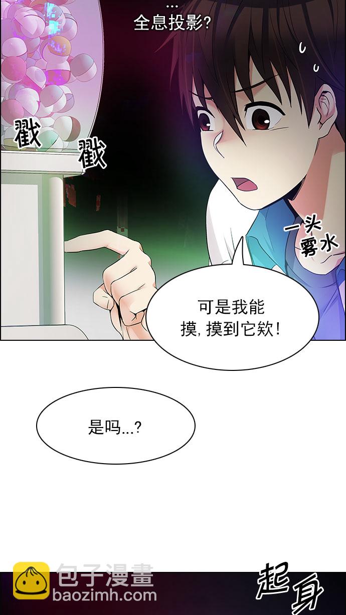 🍼DICE-骰子 [第152话] 塔罗牌战马 (4) 第11页