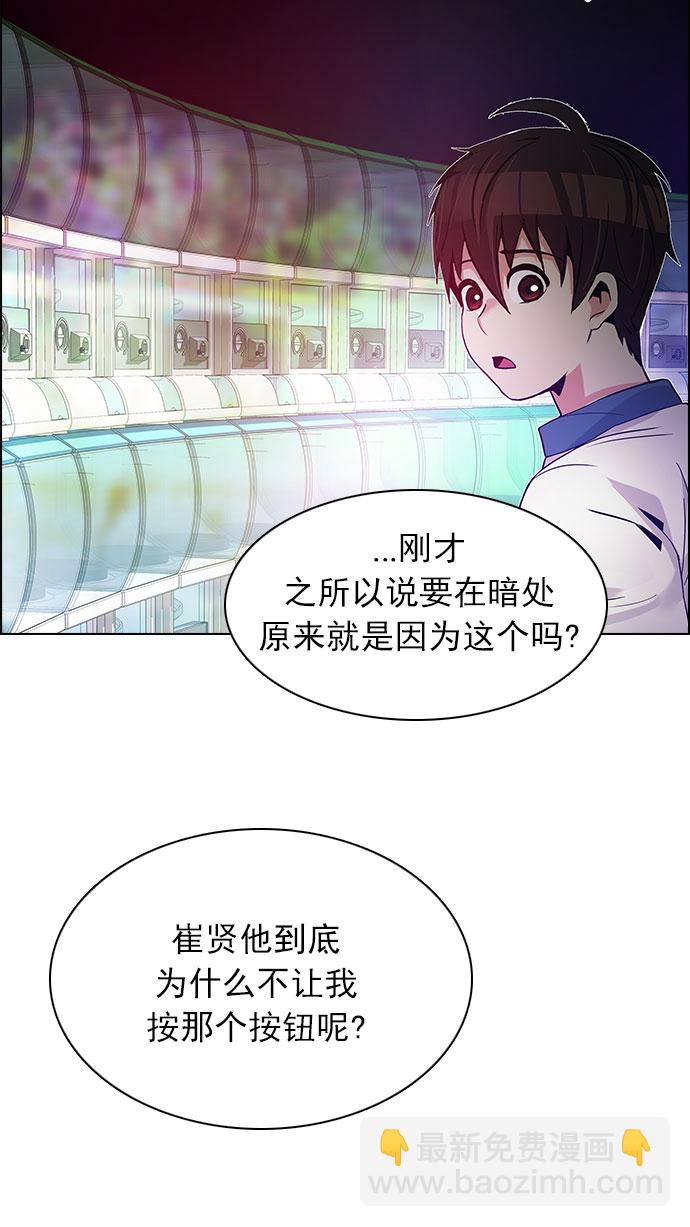 🍼DICE-骰子 [第152话] 塔罗牌战马 (4) 第12页