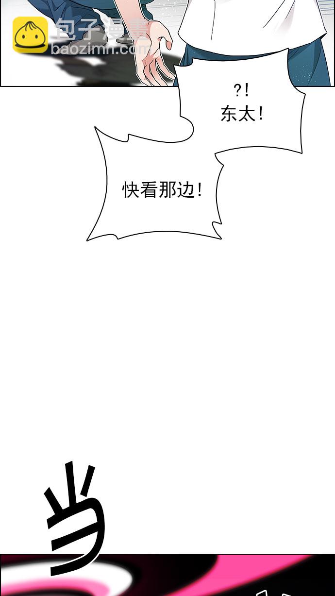🍼DICE-骰子 [第152话] 塔罗牌战马 (4) 第14页