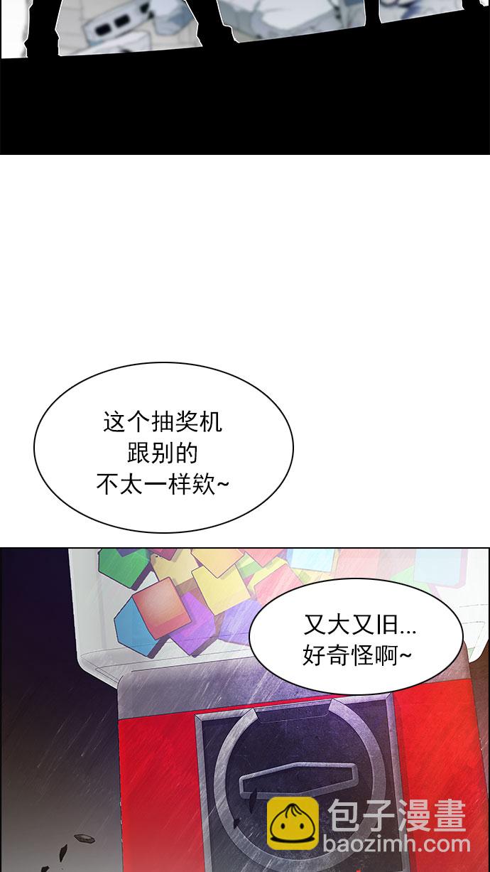 🍼DICE-骰子 [第152话] 塔罗牌战马 (4) 第16页