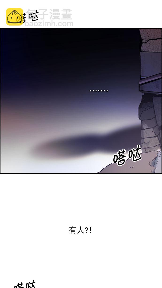 🍼DICE-骰子 [第152话] 塔罗牌战马 (4) 第18页