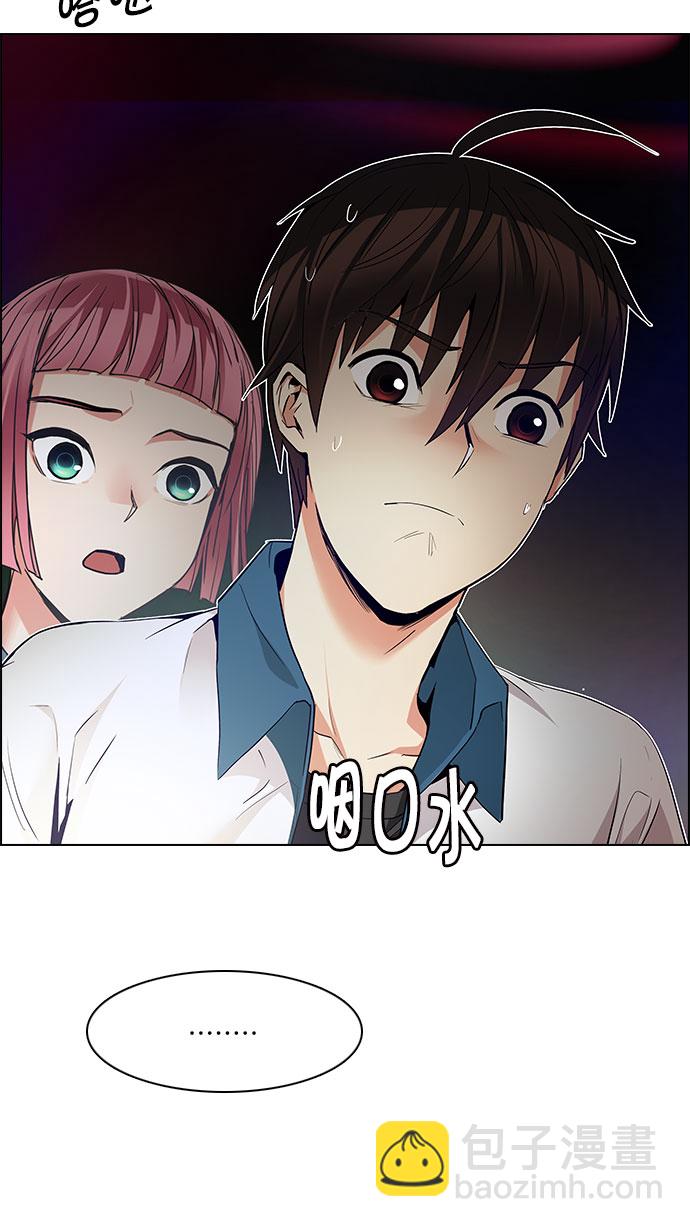 🍼DICE-骰子 [第152话] 塔罗牌战马 (4) 第19页