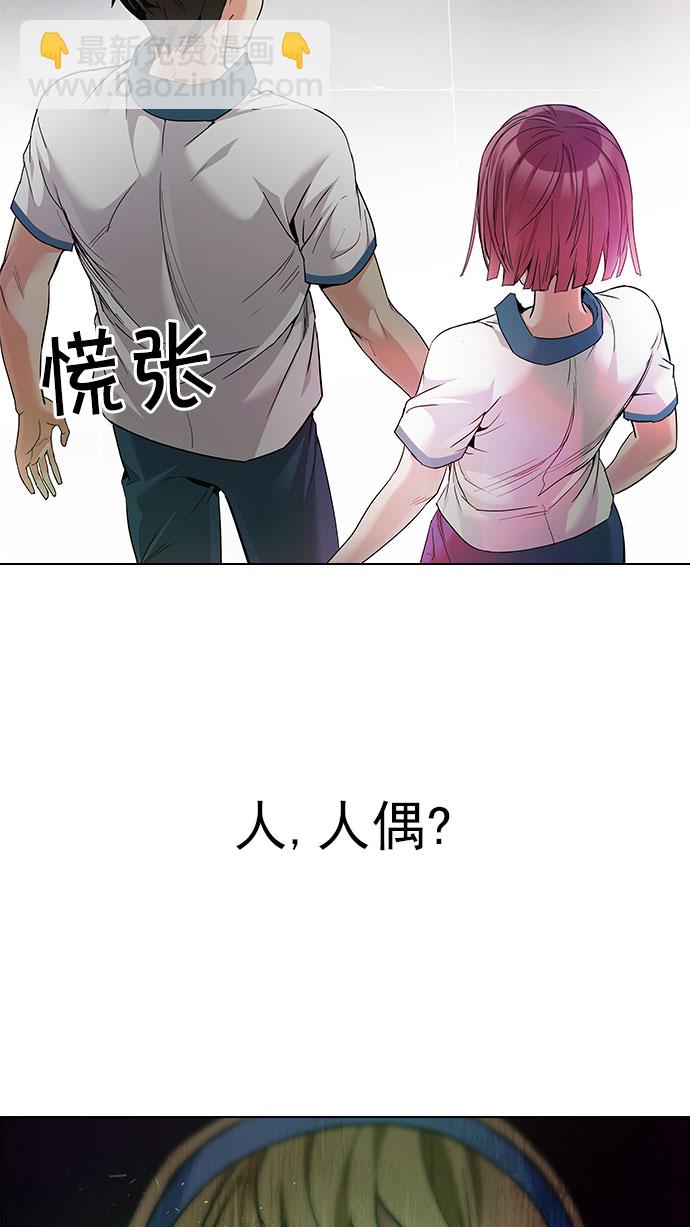 🍼DICE-骰子 [第152话] 塔罗牌战马 (4) 第23页
