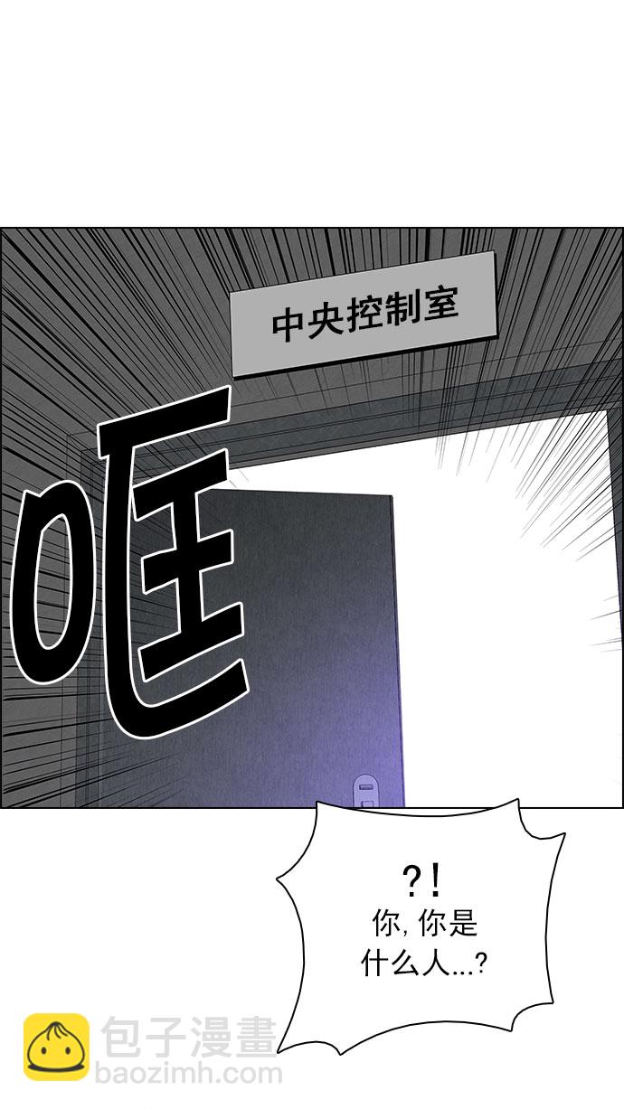 🍼DICE-骰子 [第152话] 塔罗牌战马 (4) 第25页