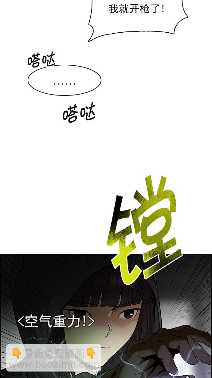 🍼DICE-骰子 [第152话] 塔罗牌战马 (4) 第27页