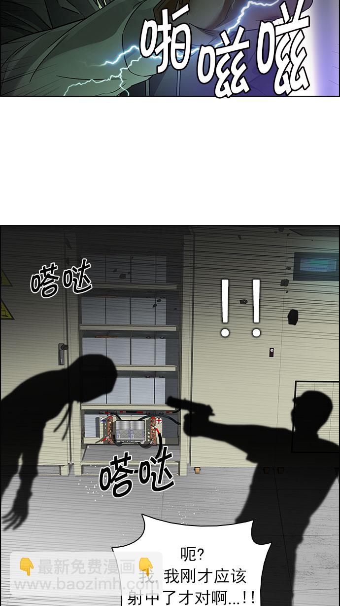 🍼DICE-骰子 [第152话] 塔罗牌战马 (4) 第28页