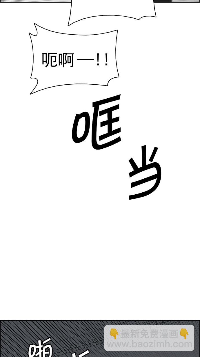 🍼DICE-骰子 [第152话] 塔罗牌战马 (4) 第29页