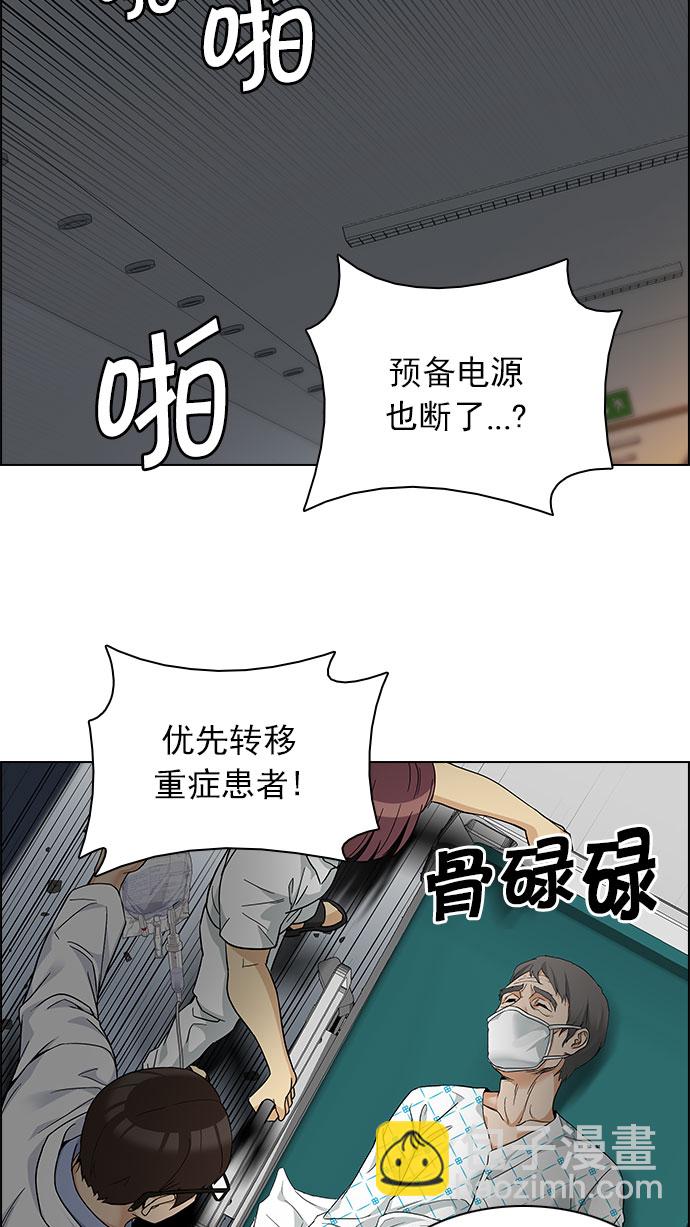 🍼DICE-骰子 [第152话] 塔罗牌战马 (4) 第30页