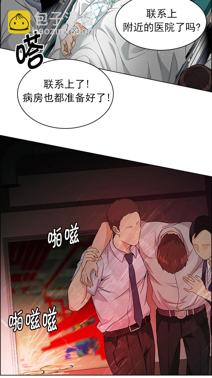 🍼DICE-骰子 [第152话] 塔罗牌战马 (4) 第31页