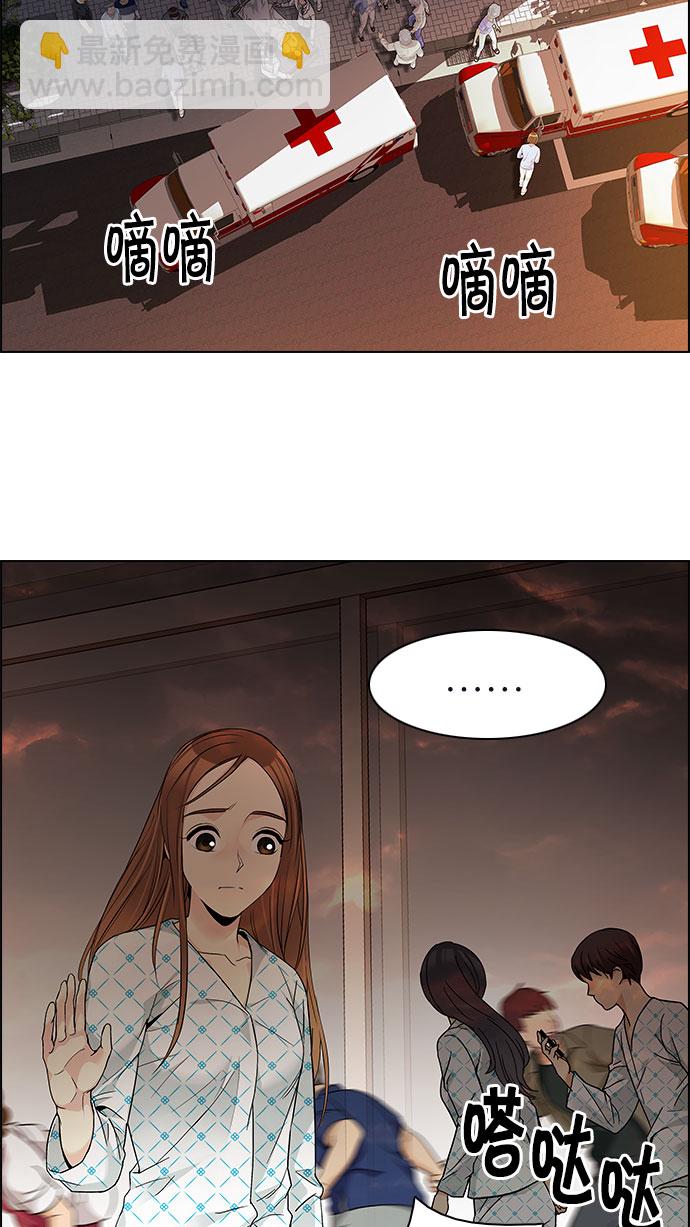 🍼DICE-骰子 [第152话] 塔罗牌战马 (4) 第33页