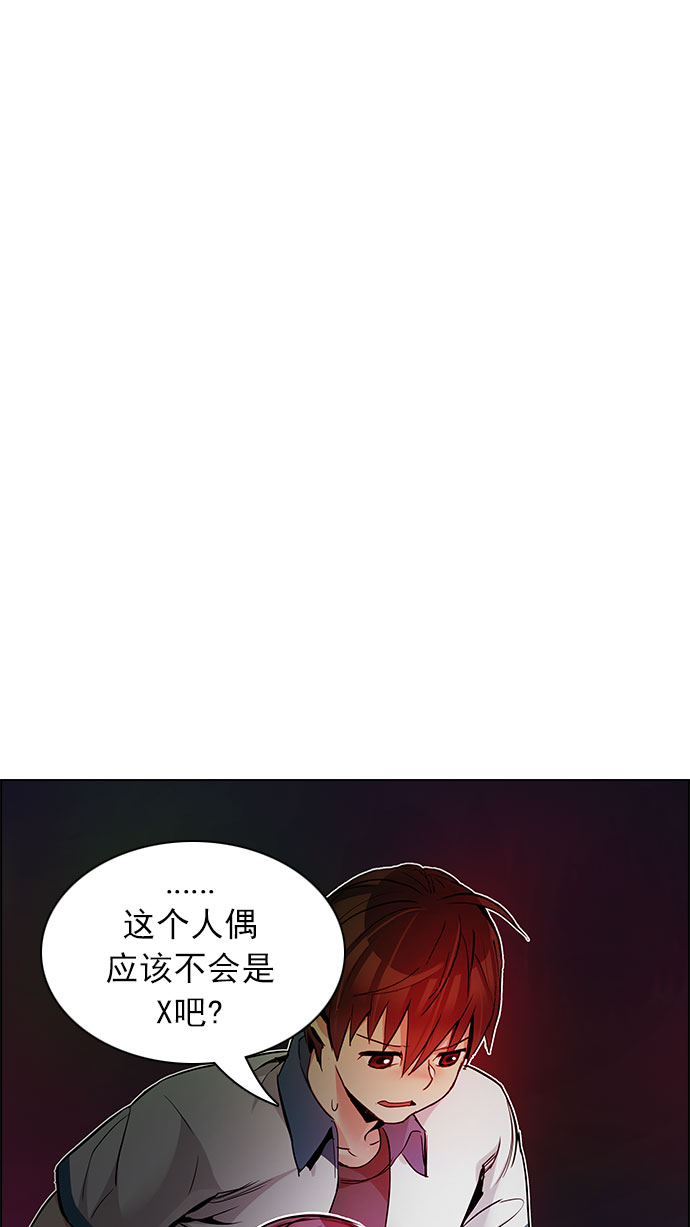 🍼DICE-骰子 [第152话] 塔罗牌战马 (4) 第35页
