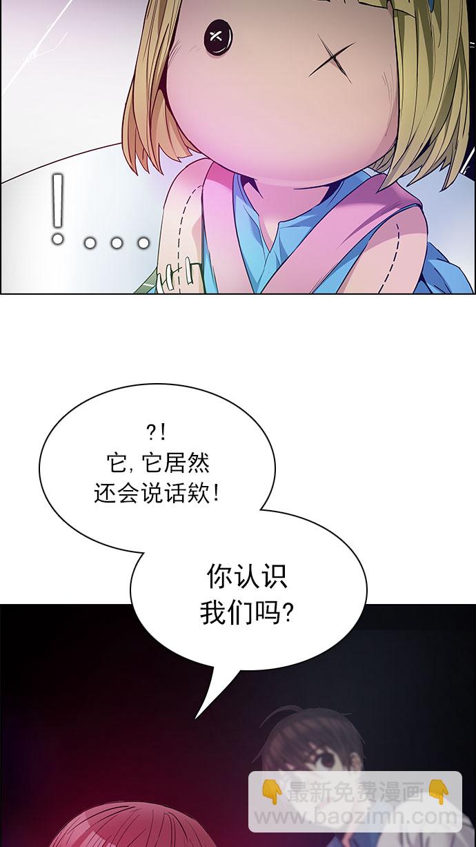 🍼DICE-骰子 [第152话] 塔罗牌战马 (4) 第38页