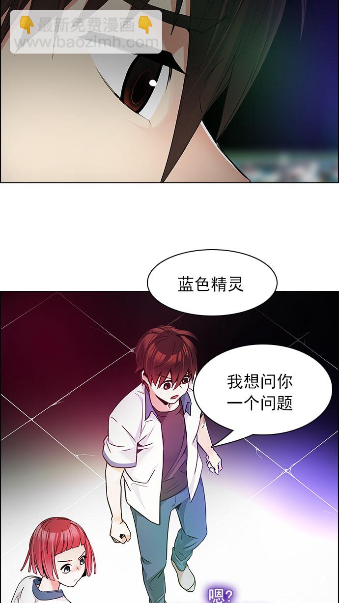 🍼DICE-骰子 [第152话] 塔罗牌战马 (4) 第48页