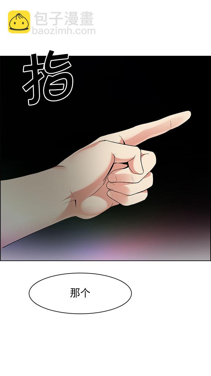🍼DICE-骰子 [第152话] 塔罗牌战马 (4) 第50页