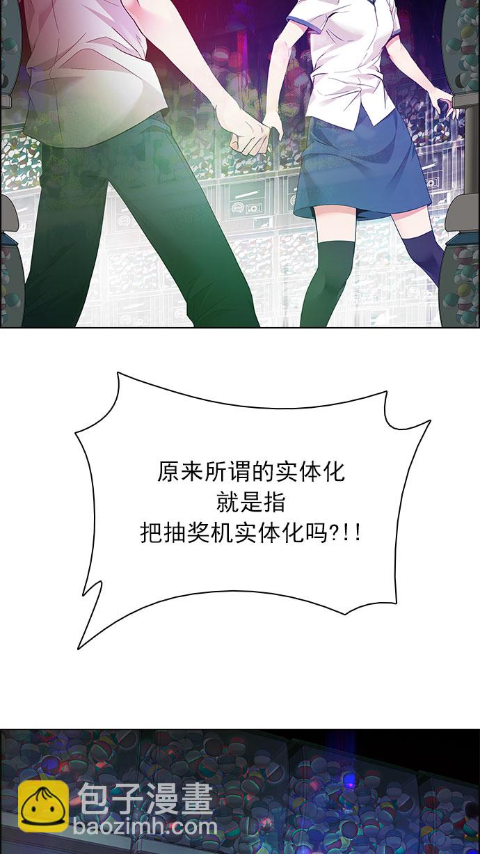 🍼DICE-骰子 [第152话] 塔罗牌战马 (4) 第9页