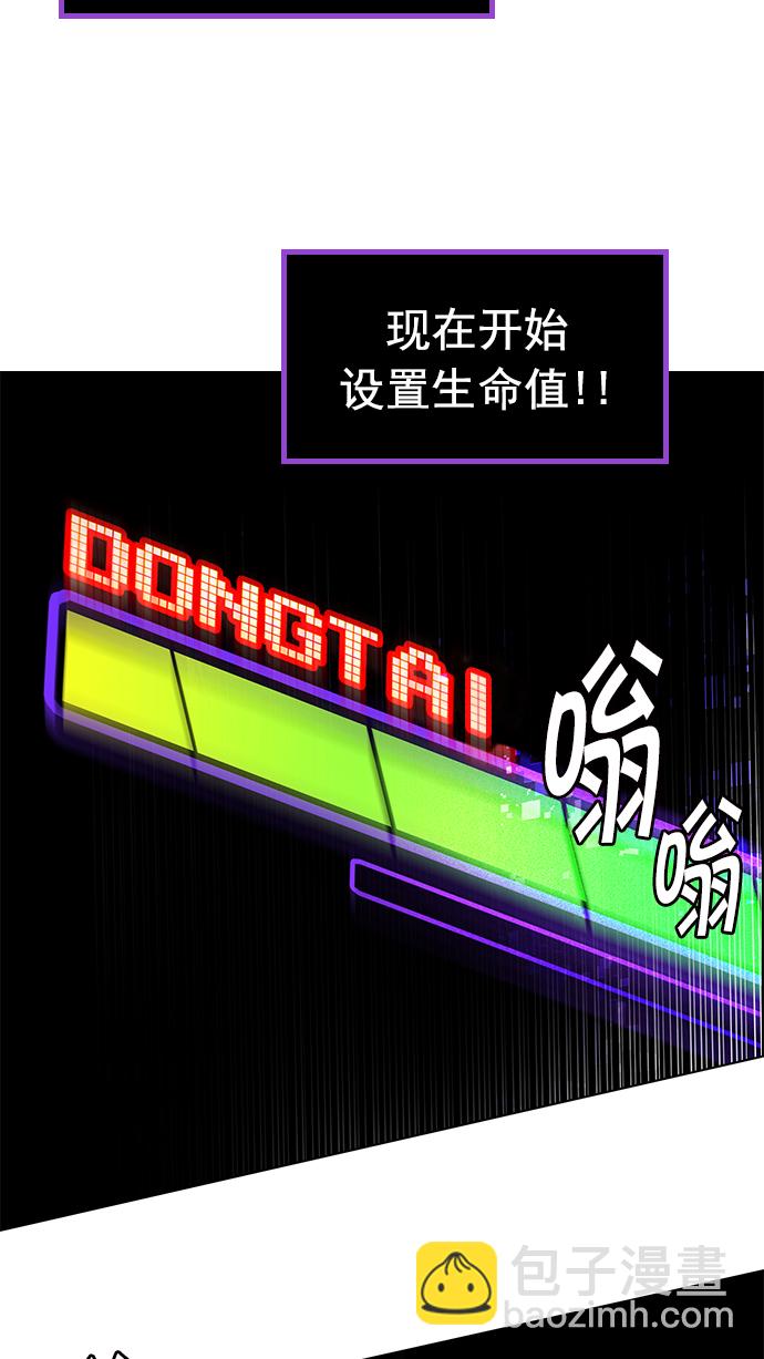 🍼DICE-骰子 [第154话] 塔罗牌战马 (6) 第11页