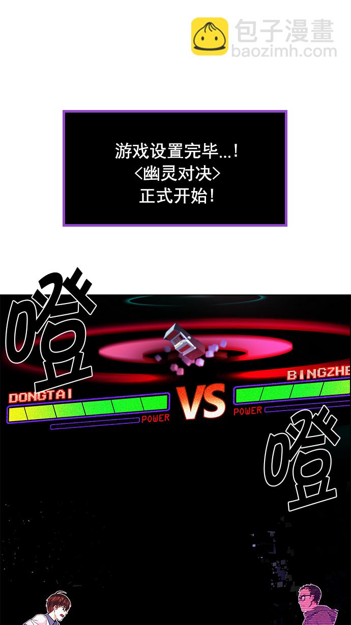 🍼DICE-骰子 [第154话] 塔罗牌战马 (6) 第13页