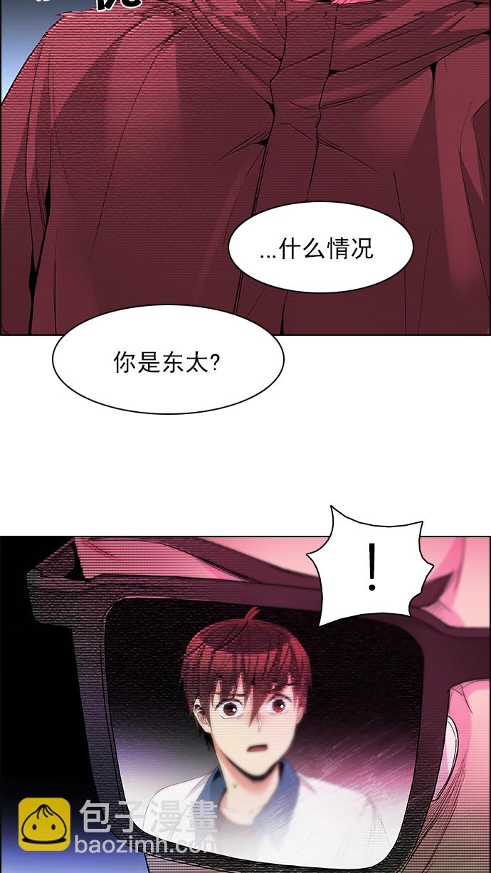 🍼DICE-骰子 [第154话] 塔罗牌战马 (6) 第15页