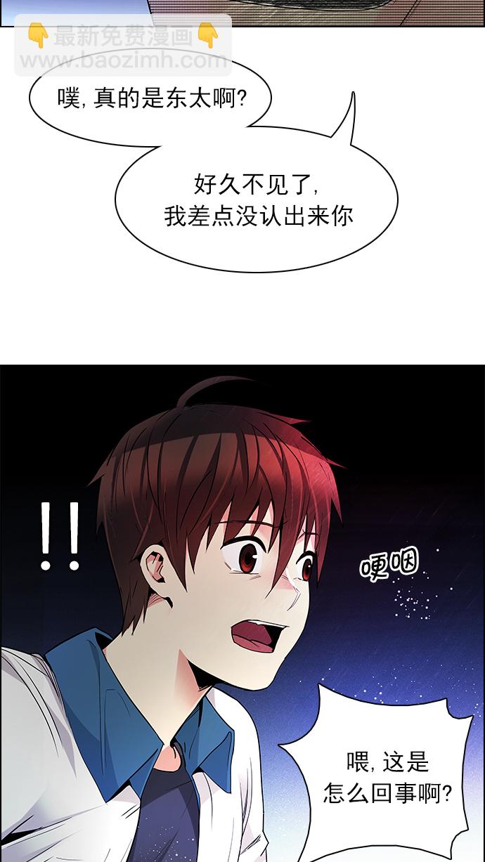 🍼DICE-骰子 [第154话] 塔罗牌战马 (6) 第16页