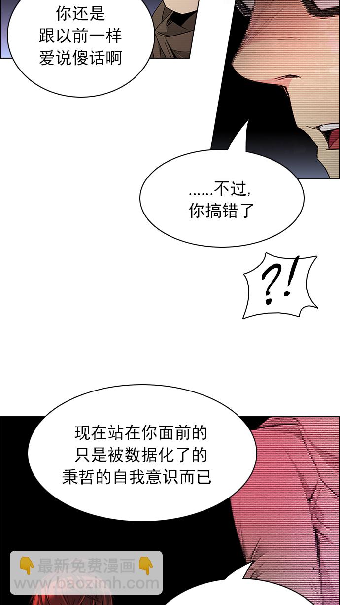 🍼DICE-骰子 [第154话] 塔罗牌战马 (6) 第18页