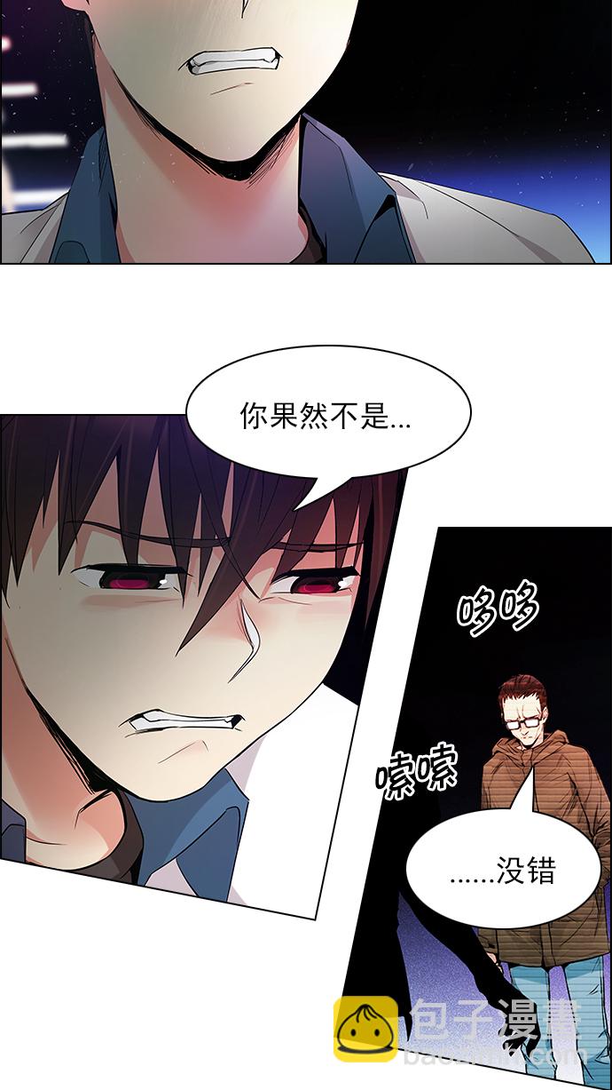 🍼DICE-骰子 [第154话] 塔罗牌战马 (6) 第20页