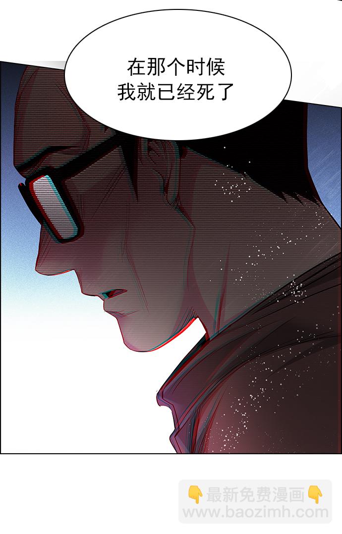 🍼DICE-骰子 [第154话] 塔罗牌战马 (6) 第21页