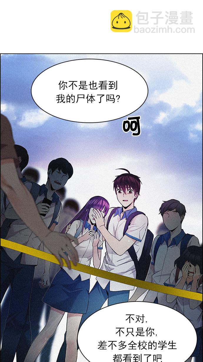 🍼DICE-骰子 [第154话] 塔罗牌战马 (6) 第22页