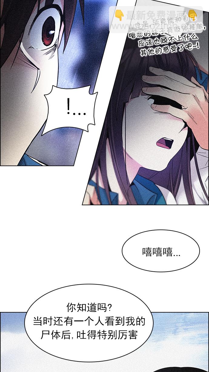 🍼DICE-骰子 [第154话] 塔罗牌战马 (6) 第25页