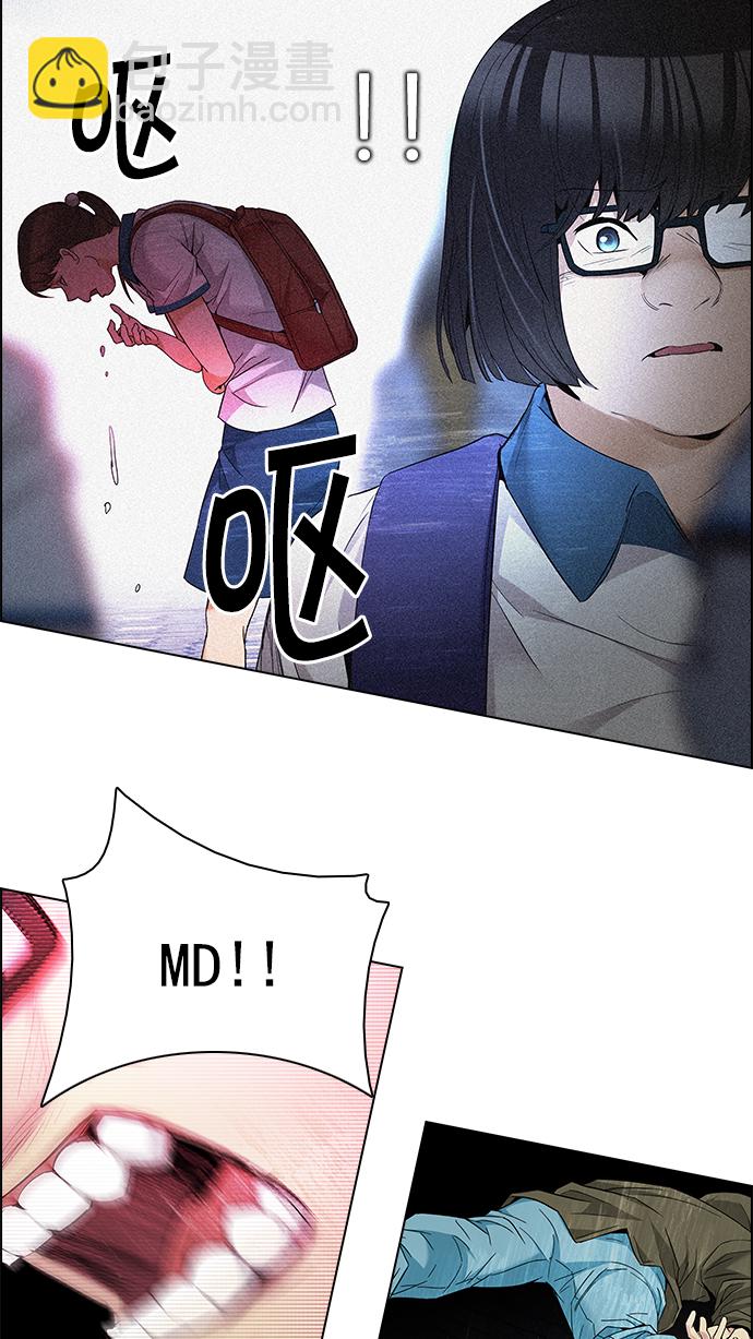 🍼DICE-骰子 [第154话] 塔罗牌战马 (6) 第26页