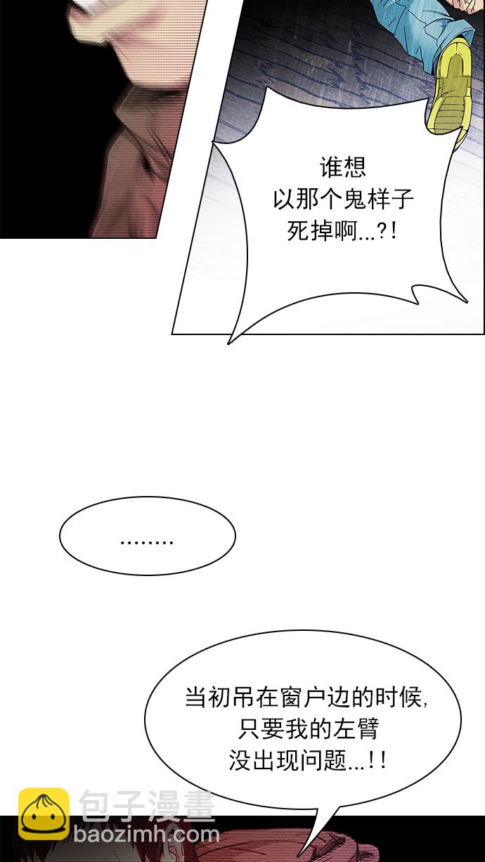 🍼DICE-骰子 [第154话] 塔罗牌战马 (6) 第27页