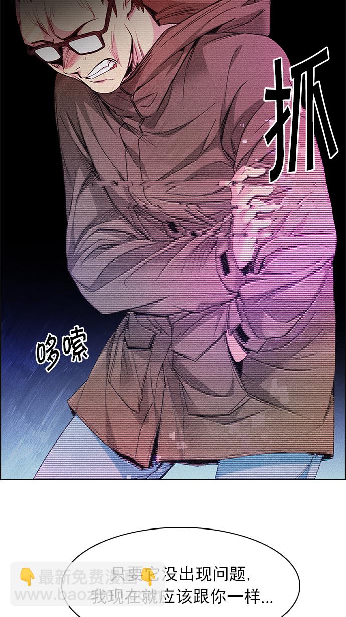 🍼DICE-骰子 [第154话] 塔罗牌战马 (6) 第28页