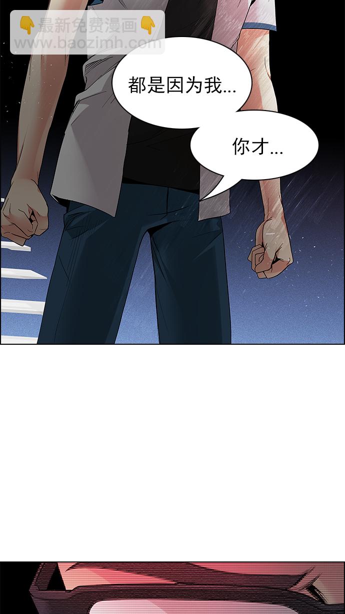 🍼DICE-骰子 [第154话] 塔罗牌战马 (6) 第31页