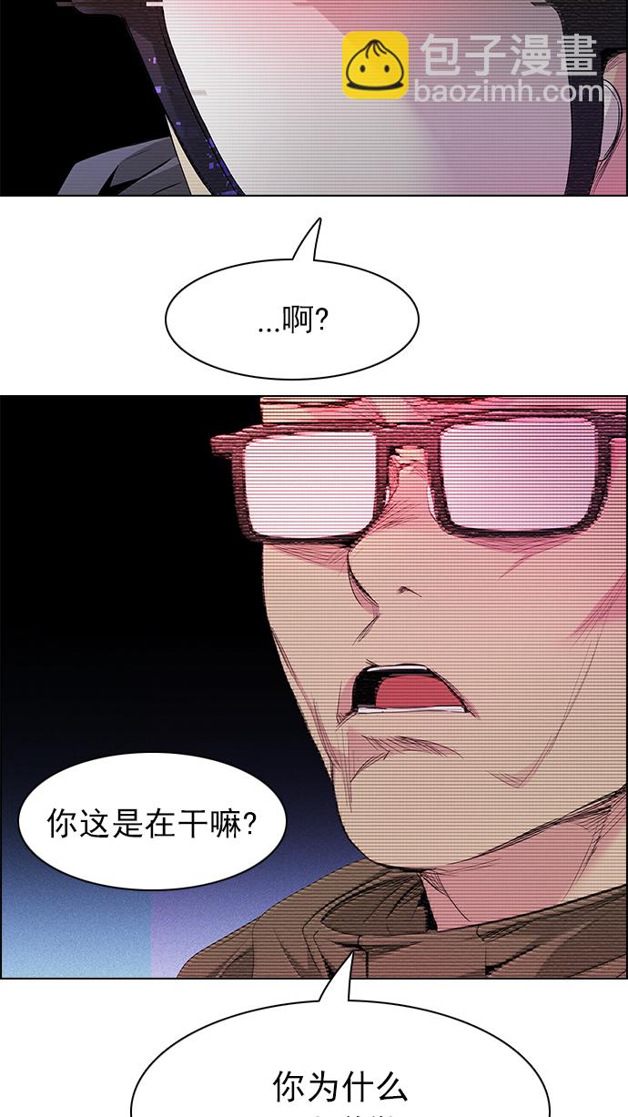 🍼DICE-骰子 [第154话] 塔罗牌战马 (6) 第32页