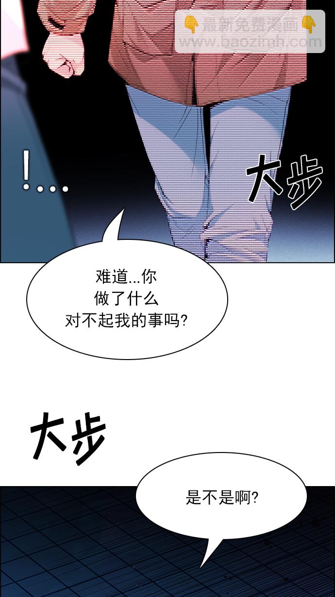 🍼DICE-骰子 [第154话] 塔罗牌战马 (6) 第34页