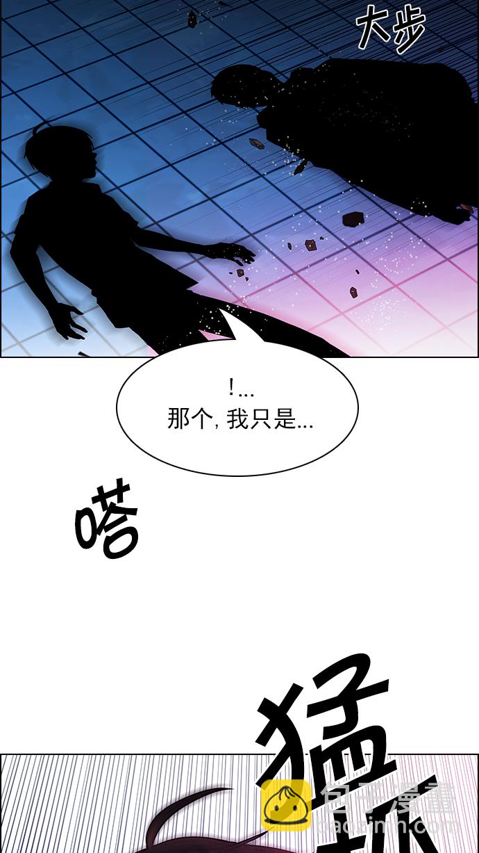 🍼DICE-骰子 [第154话] 塔罗牌战马 (6) 第35页
