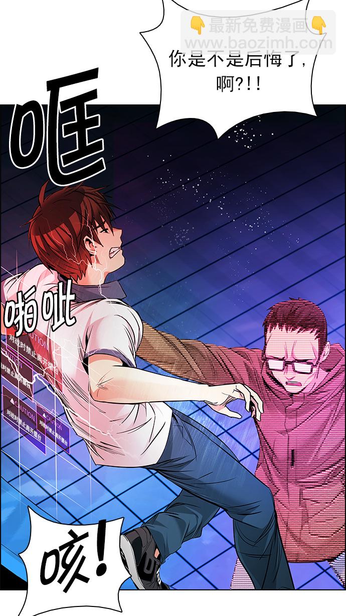 🍼DICE-骰子 [第154话] 塔罗牌战马 (6) 第37页
