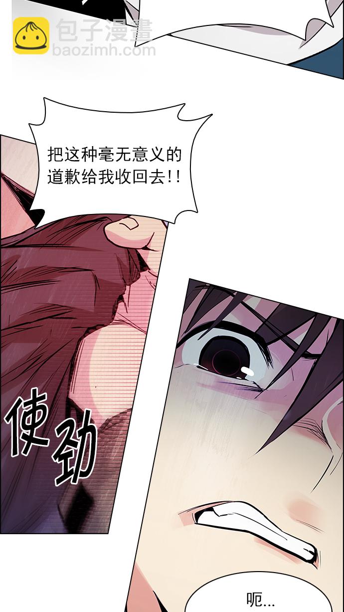 🍼DICE-骰子 [第154话] 塔罗牌战马 (6) 第39页
