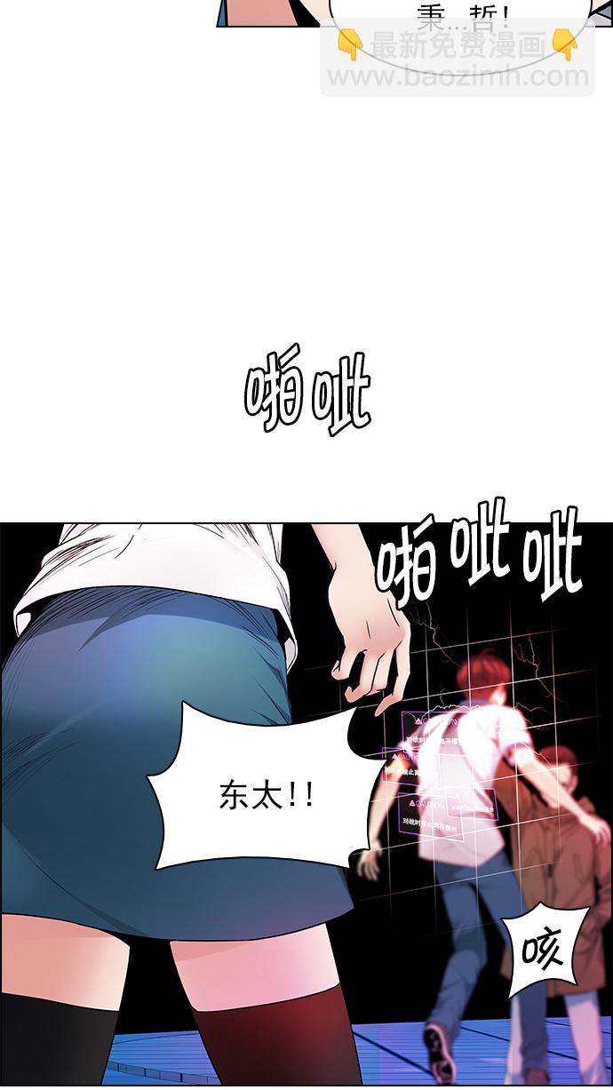 🍼DICE-骰子 [第154话] 塔罗牌战马 (6) 第40页