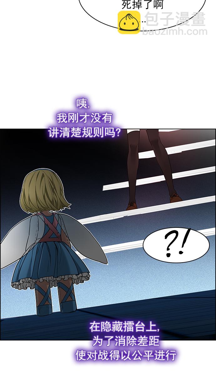 🍼DICE-骰子 [第154话] 塔罗牌战马 (6) 第42页