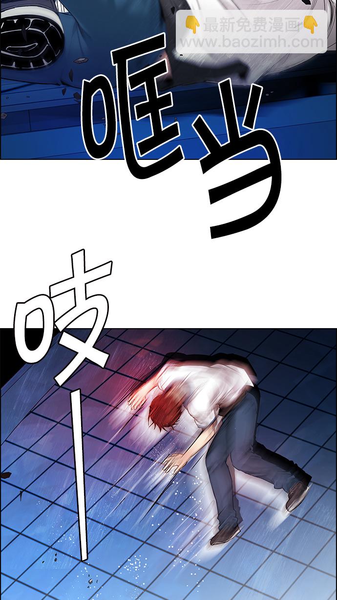 🍼DICE-骰子 [第154话] 塔罗牌战马 (6) 第46页