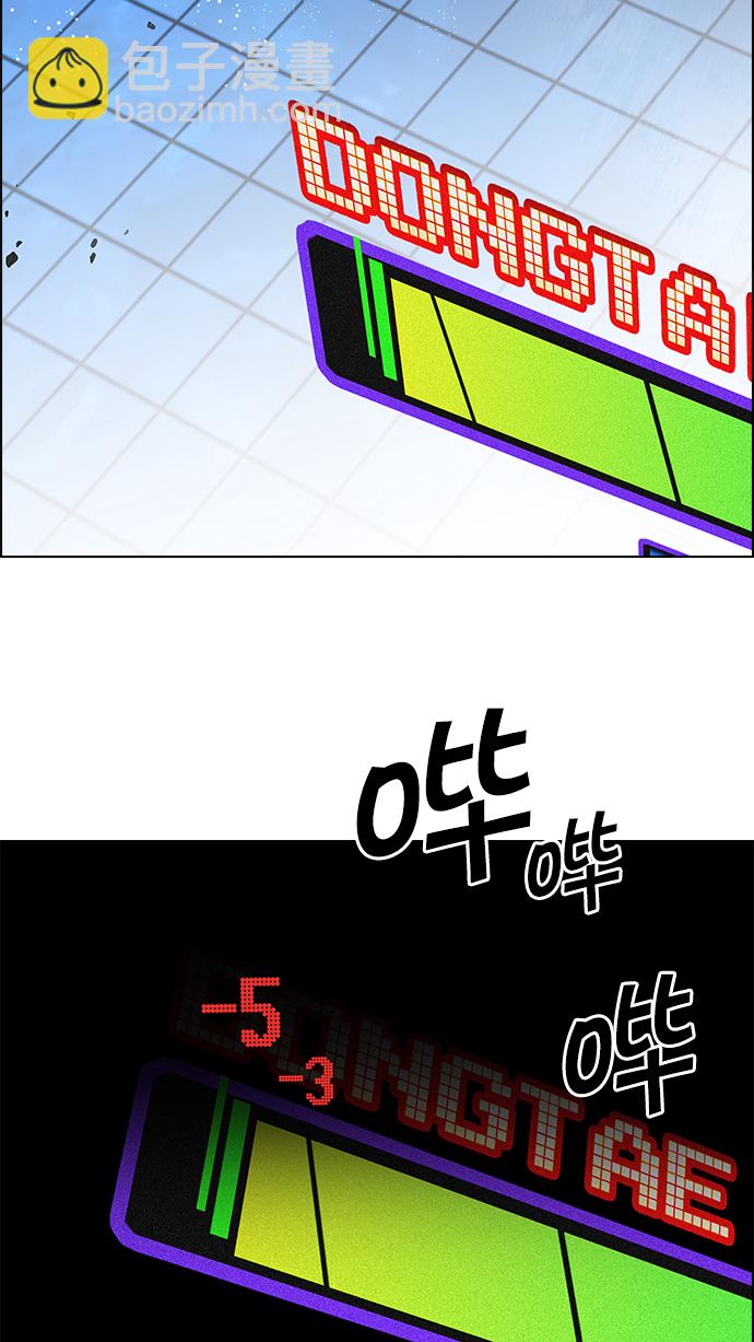 🍼DICE-骰子 [第154话] 塔罗牌战马 (6) 第47页