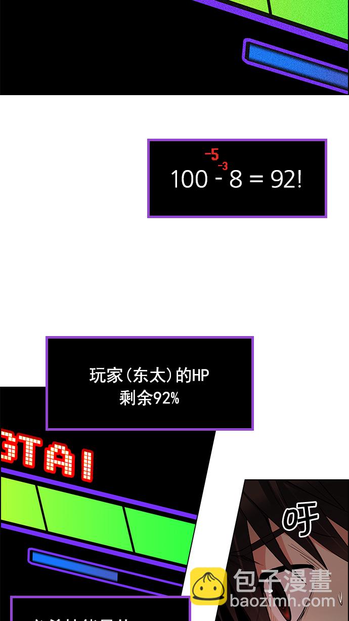 🍼DICE-骰子 [第154话] 塔罗牌战马 (6) 第48页