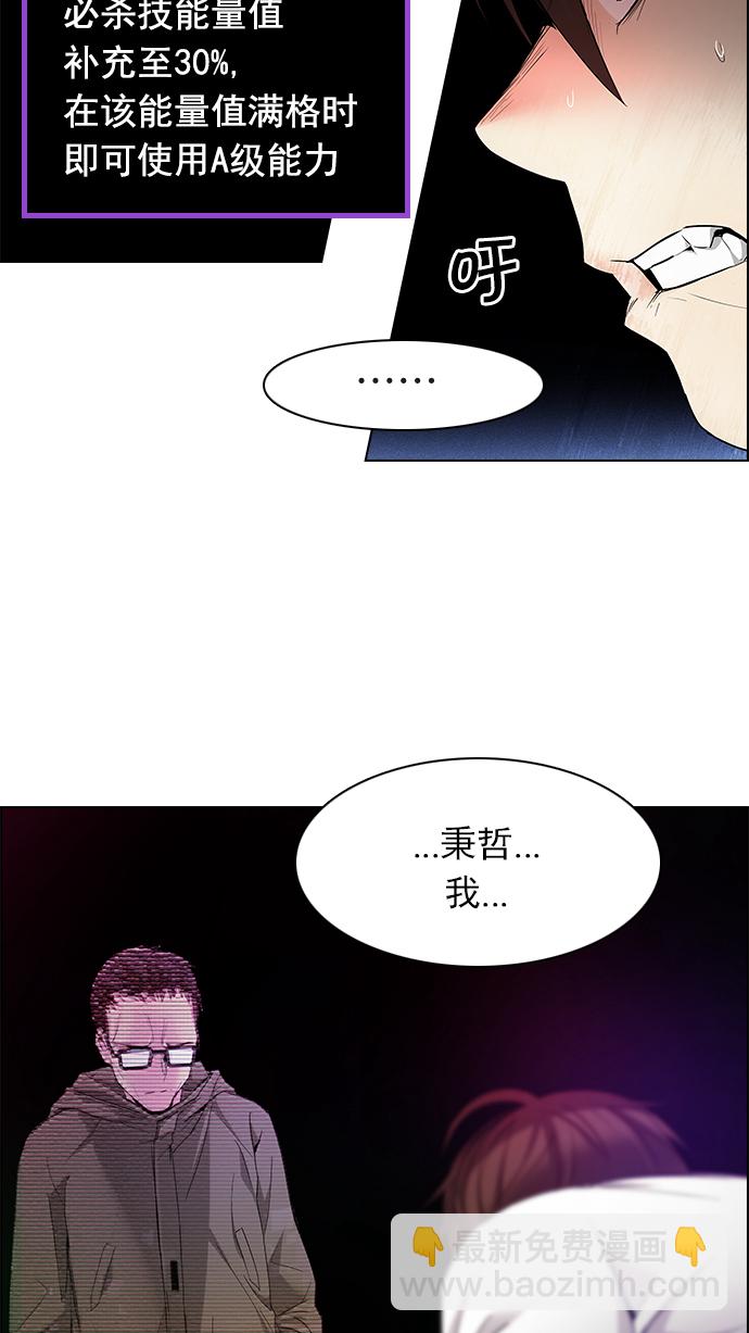 🍼DICE-骰子 [第154话] 塔罗牌战马 (6) 第49页