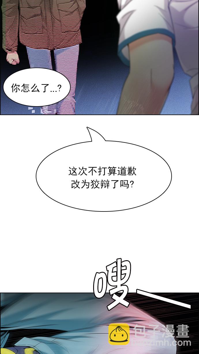 🍼DICE-骰子 [第154话] 塔罗牌战马 (6) 第50页