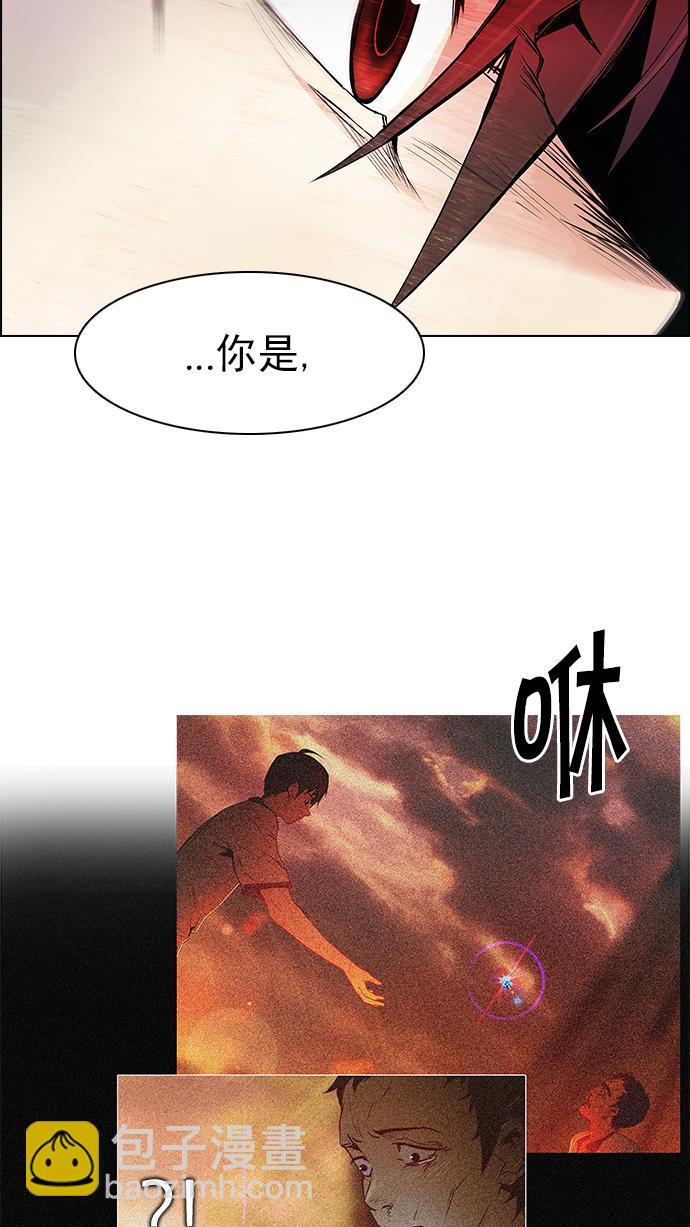 🍼DICE-骰子 [第154话] 塔罗牌战马 (6) 第6页
