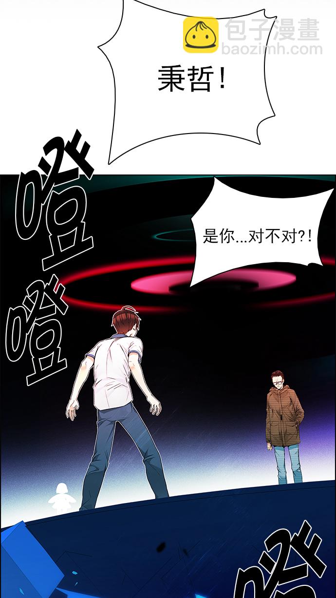 🍼DICE-骰子 [第154话] 塔罗牌战马 (6) 第9页